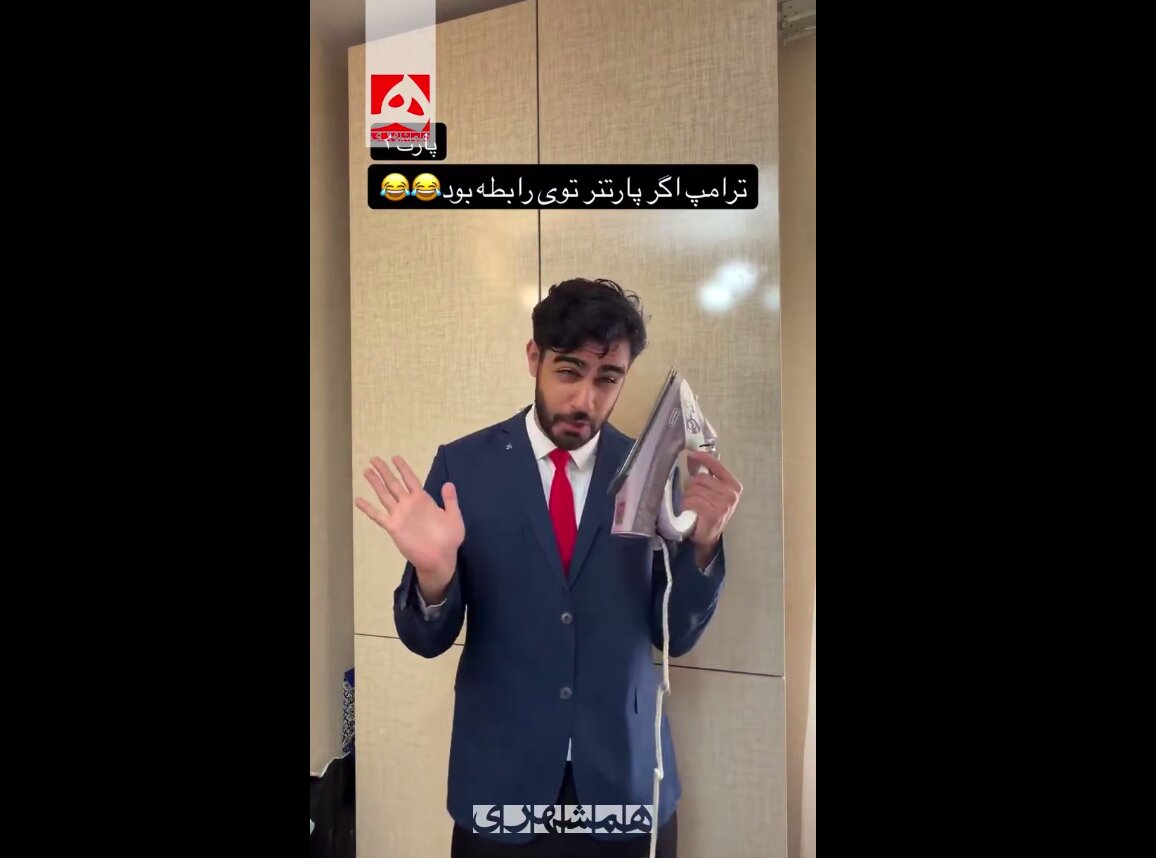 اگر ترامپ پارتنر یک رابطه بود ... + ویدئو | عاشقتم؛ ازت متنفرم!