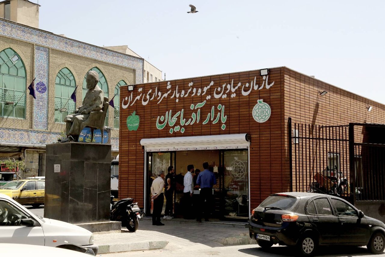 تره بار