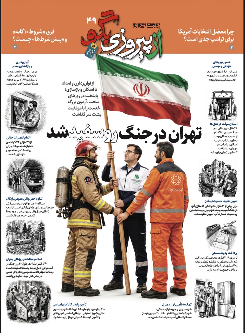 ۱۱ خرداد مترو