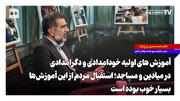 استقبال گسترده مردم از آموزش‌های خودامدادی در مساجد + ببینید