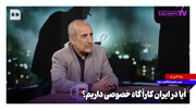 کارآگاه خصوصی در ایران؟ | توضیحات مهم رئیس انجمن کارآگاهی ایران