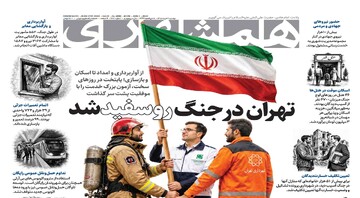 تهران در جنگ رو سفید شد | سریال پنهان‌کاری‌ آمریکا