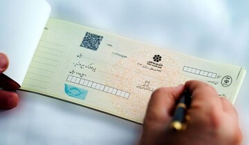 امکان جدید برای دارندگان چک صیادی؛ توصیه بانک مرکزی را در زمان انجام معاملات جدی بگیرید