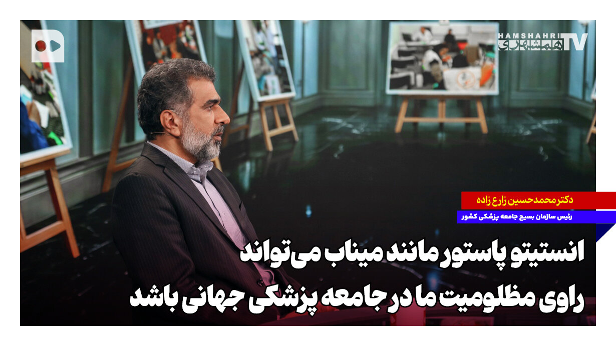 https://media.hamshahrionline.ir/d/2026/06/01/4/5352238.jpg?ts=1780294045000