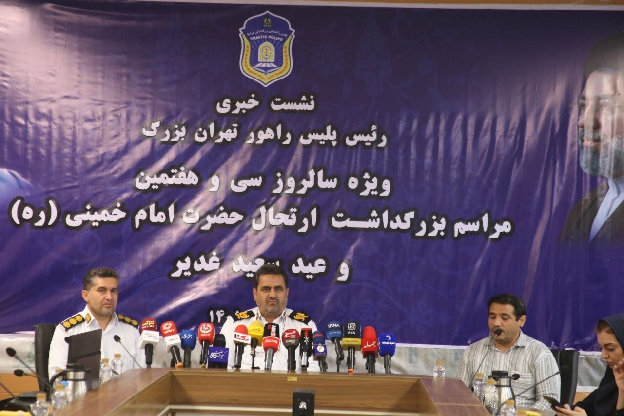 نشست خبری