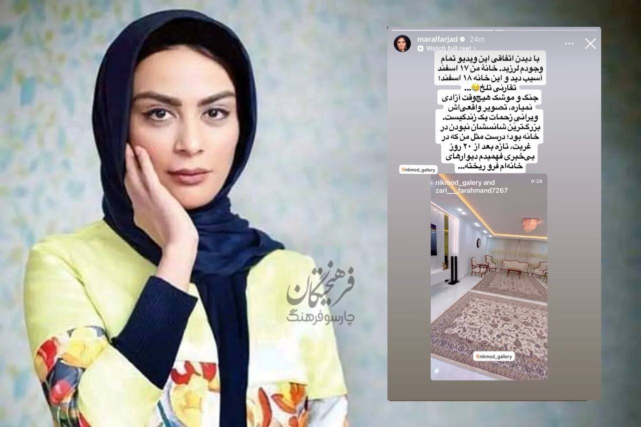 واکنش خانم بازیگر به حمله آمریکا و اسرائیل به ایران + عکس