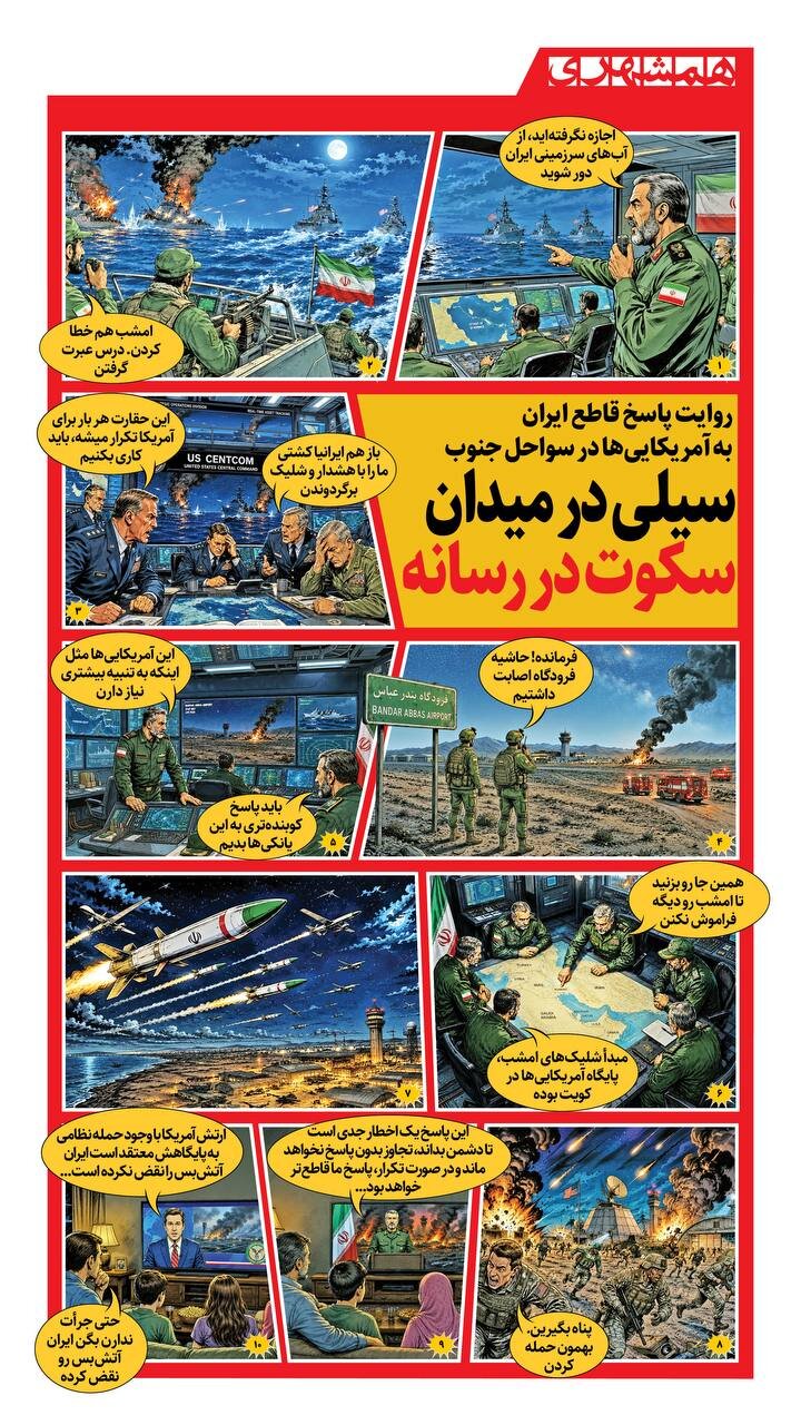 سیلی در میدان، سکوت در رسانه | ماجرای پاسخ قاطع ایران به آمریکاییها در سواحل جنوب + اینفوگرافیک