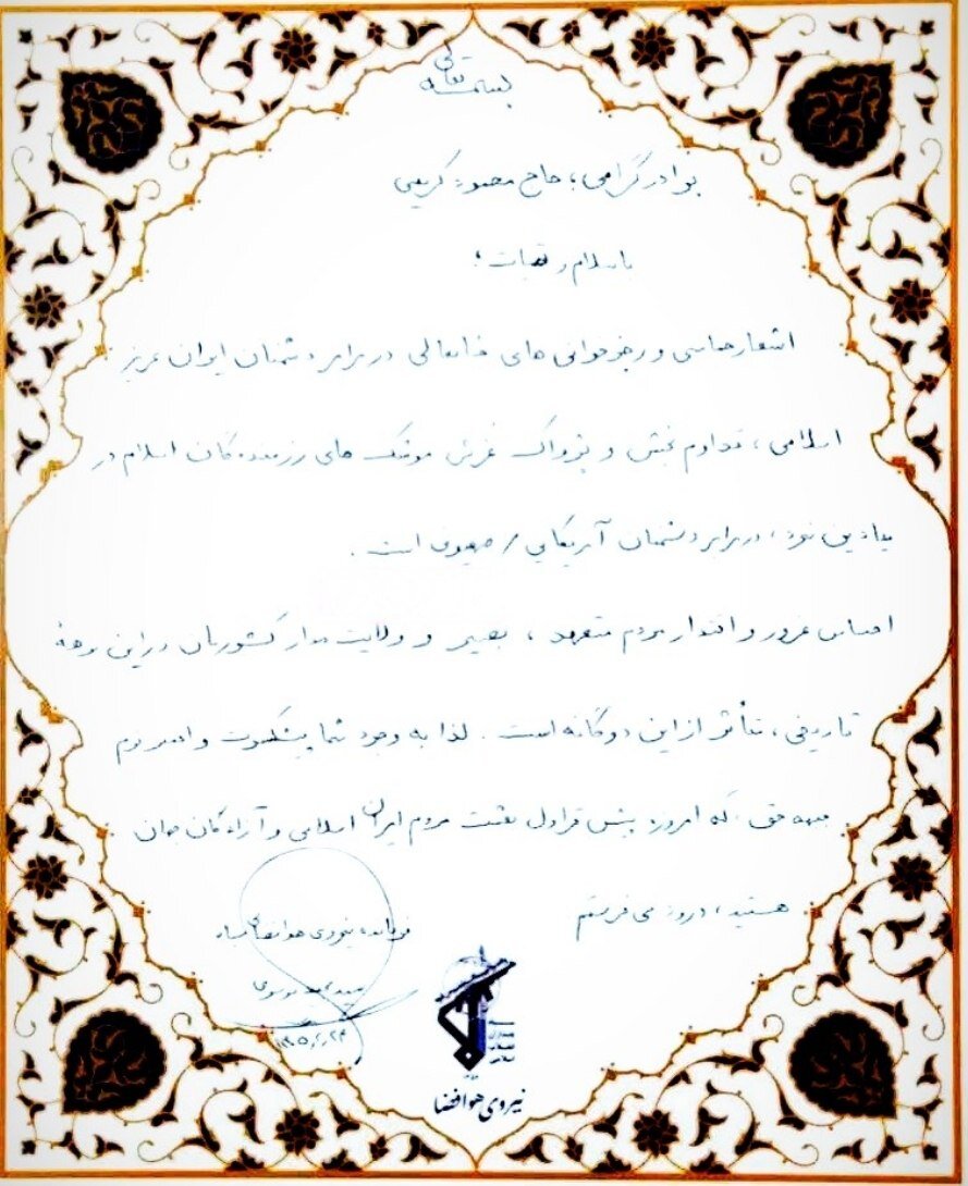 تقدیر