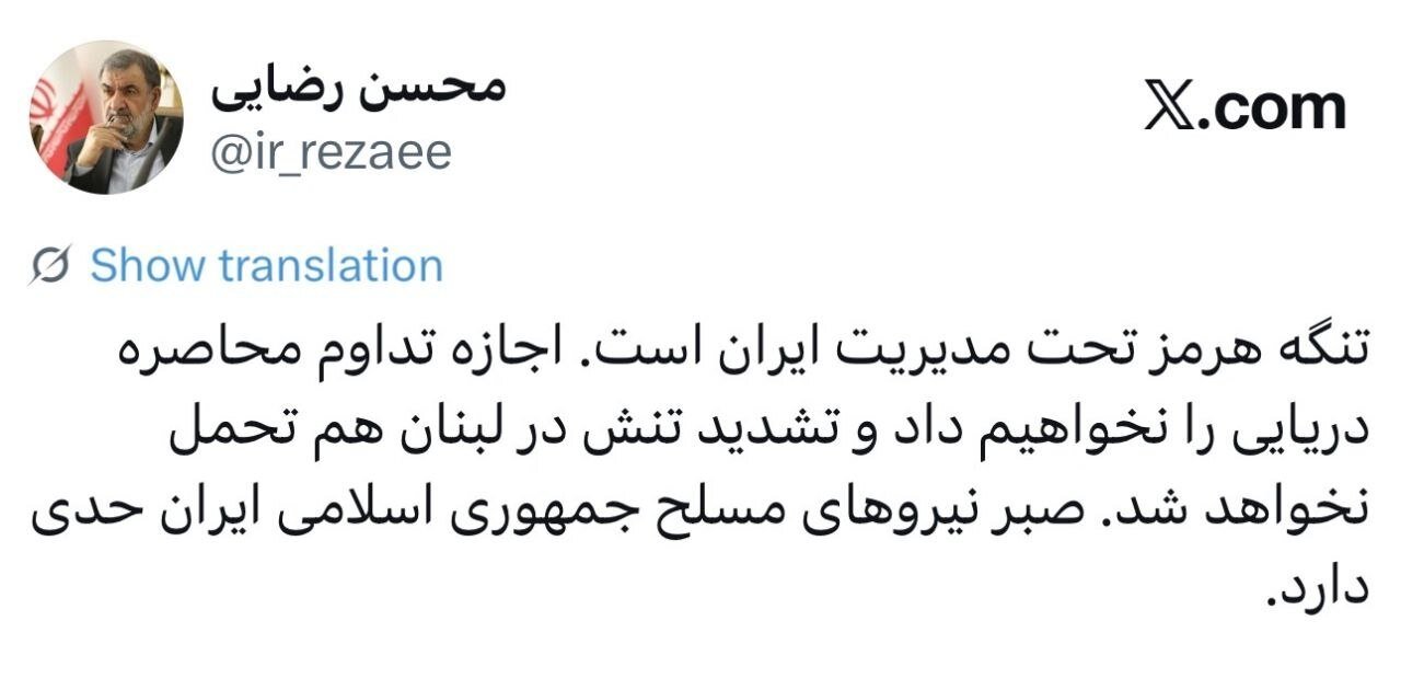 هشدار قاطع به اسرائیل: صبر ایران حدی دارد