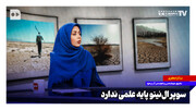 ال نینو بارش های چه فصلی را بیشتر می کند؟ | سوپر ال‌نینو پایه علمی ندارد
