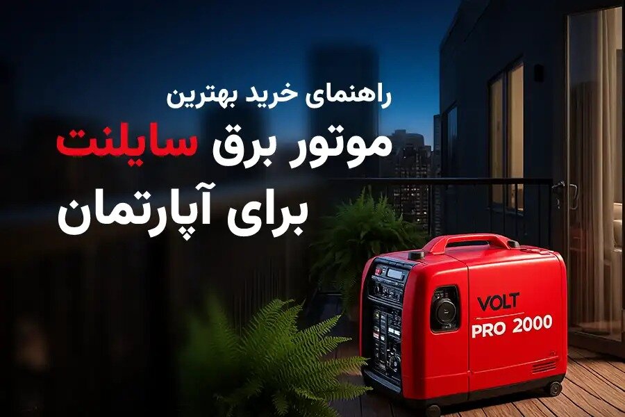 موتور برق