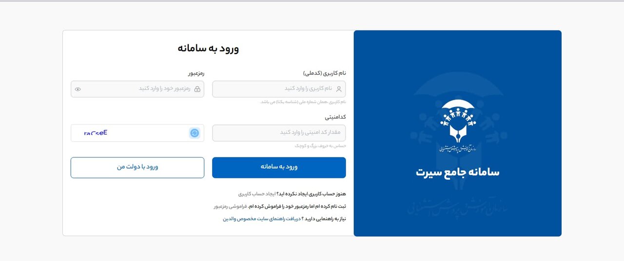 نحوه ثبت نام سنجش کلاس اول و نوبت گیری
