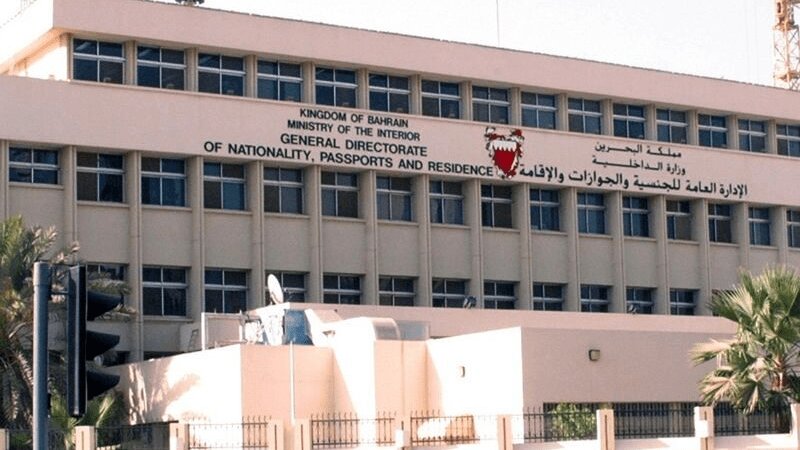بحرین