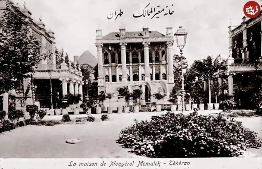 خانه داماد ناصرالدین شاه را ببینید؛ تهران سال ۱۲۸۰ + عکس