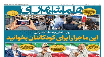 تنگه هرمز ‌چطور مدیریت می‌شود؟ | روایت تحقیر چندساعته اسرائیل