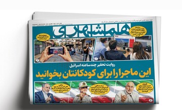 تنگه هرمز ‌چطور مدیریت می‌شود؟ | روایت تحقیر چندساعته اسرائیل