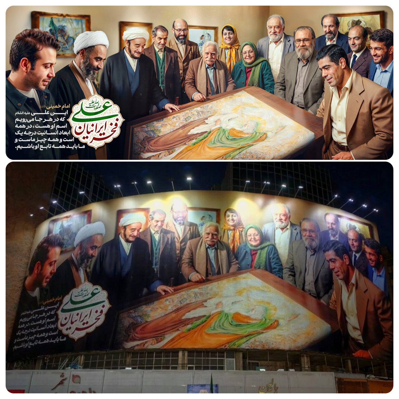 میدان ولیعصر؛ رونمایی از دیوارنگاره «علی فخر ایرانیان» | عکس