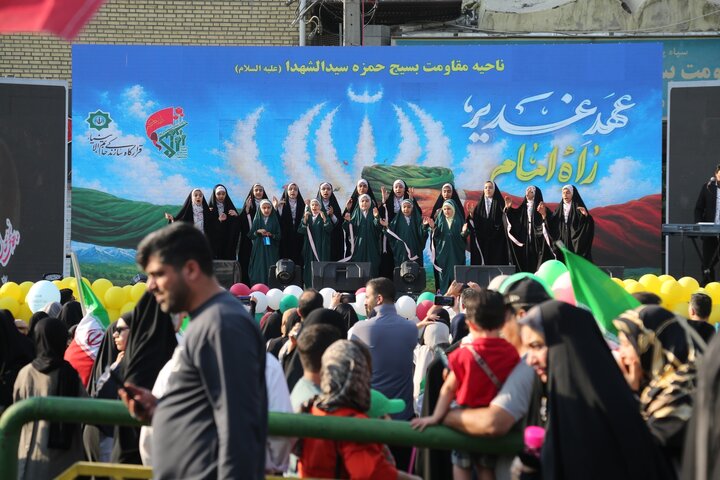 مراسم عید غدیر