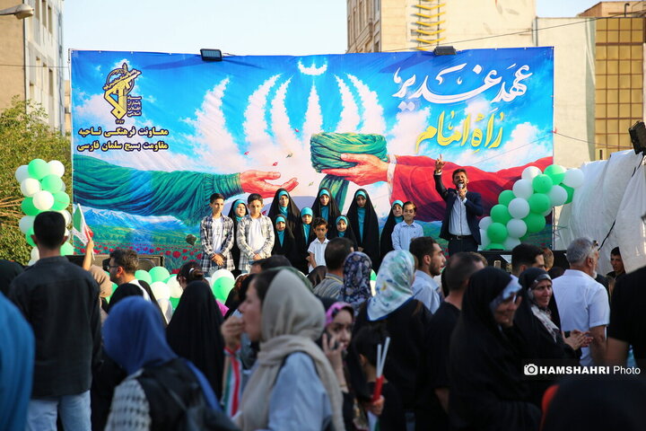 جشن بزرگ عید غدیر در تهران