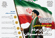 همشهری مترو ۱۶ خرداد ۱۴۰۵ +PDF