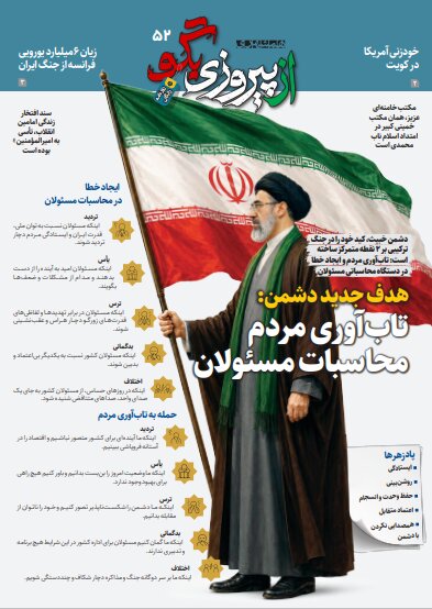 همشهری مترو 16 خ