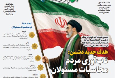 همشهری مترو ۱۶ خرداد ۱۴۰۵ +PDF