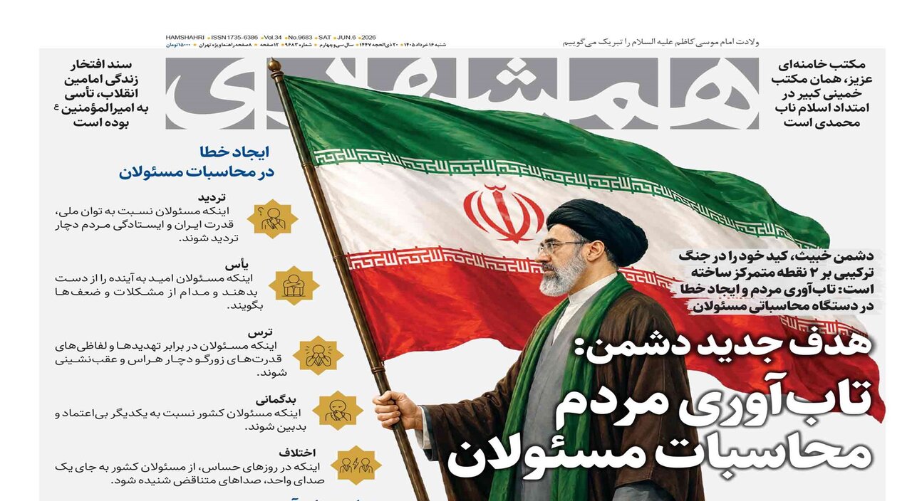 خودزنی با پدافند آمریکایی | هدف جدید دشمن: تاب‌آوری مردم، محاسبات مسئولان