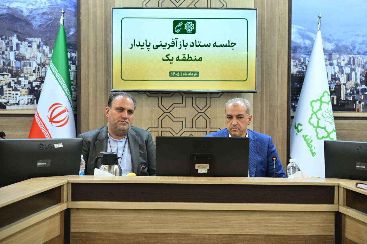 بازآفرینی منطقه یک
