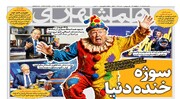 سوژه ‌خنده دنیا | شبیخون به فوتبال ایران | شوک هرمز به سفره غذایی جهان