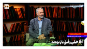 «حضرت آقا» خیلی رفیق‌باز و وفادار بودند + ویدئو