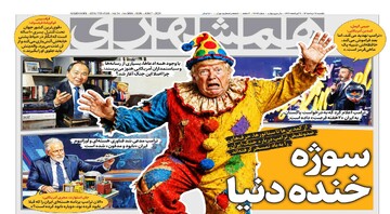 سوژه ‌خنده دنیا | شبیخون به فوتبال ایران | شوک هرمز به سفره غذایی جهان