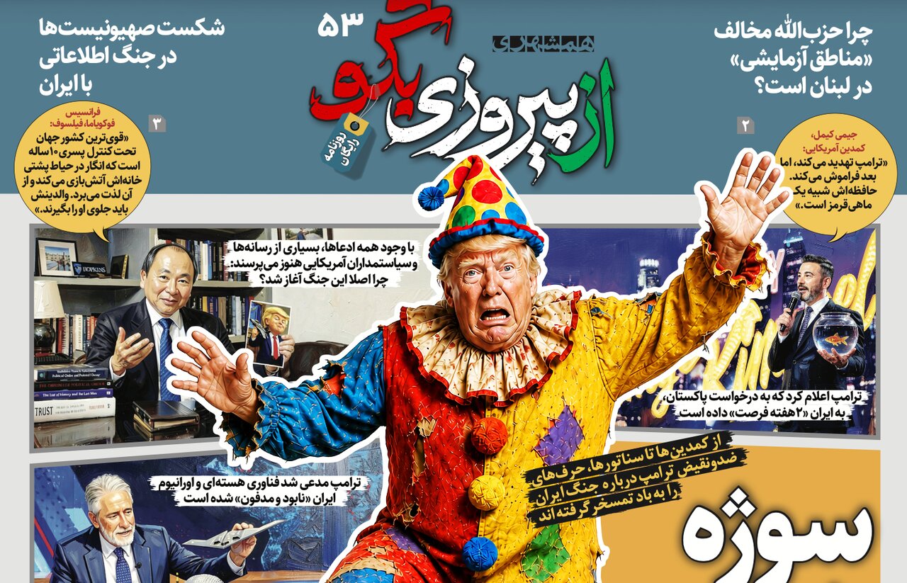 همشهری مترو ۱۷ خرداد ۱۴۰۵ +PDF