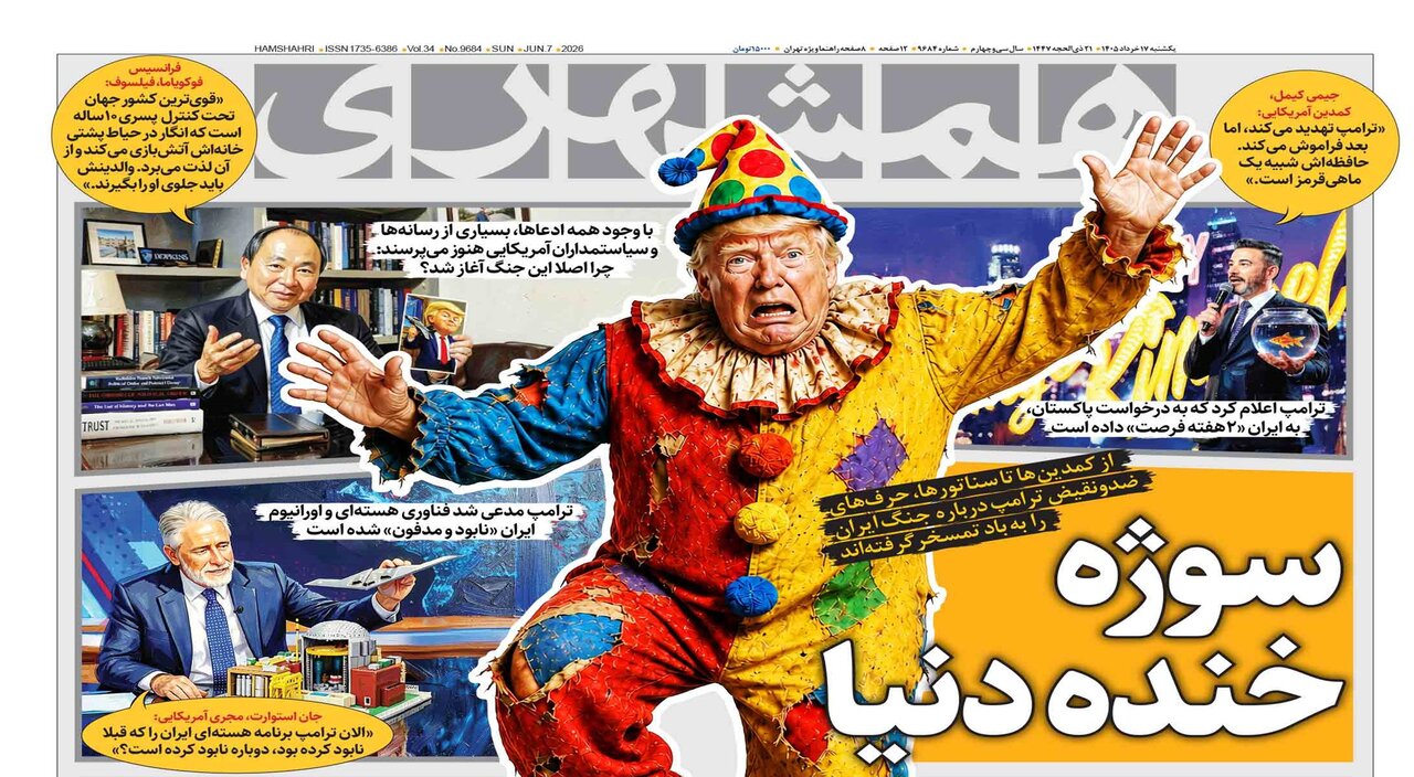 سوژه ‌خنده دنیا | شبیخون به فوتبال ایران | شوک هرمز به سفره غذایی جهان