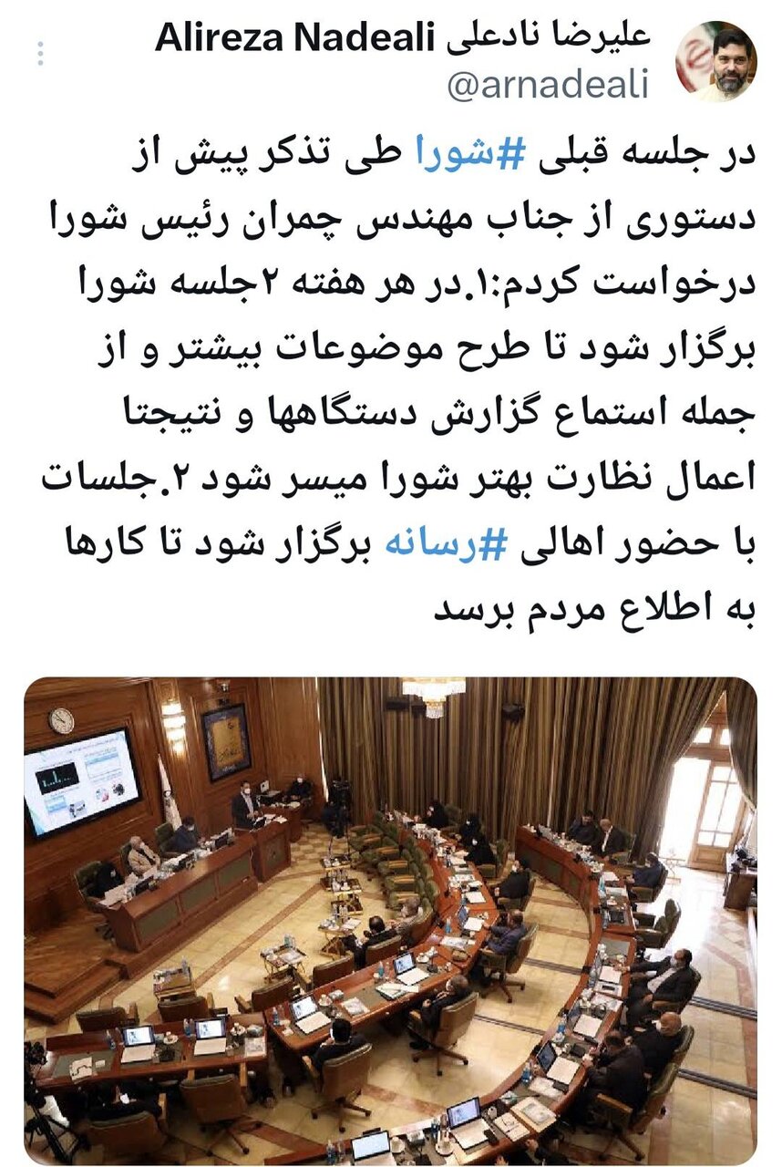 توئیت نادعلی. سخنگو