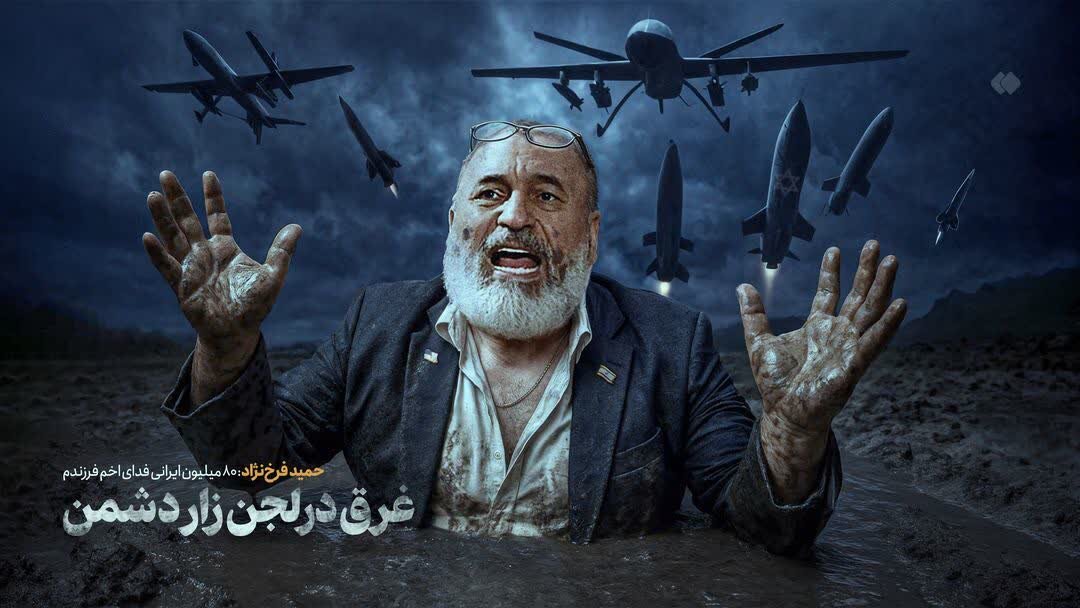 حمید فرخ نژاد؛ از مدال افتخار سینما تا سطل زباله تاریخ