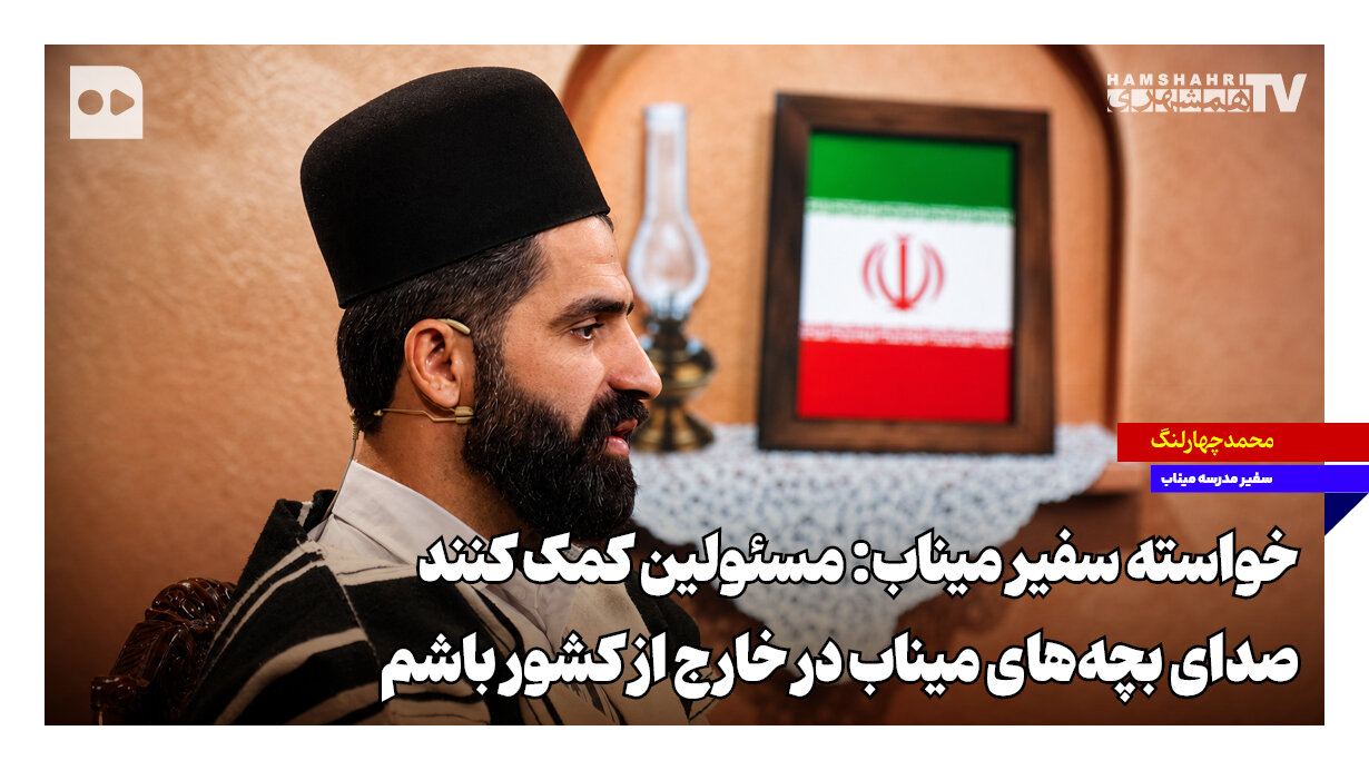میناب