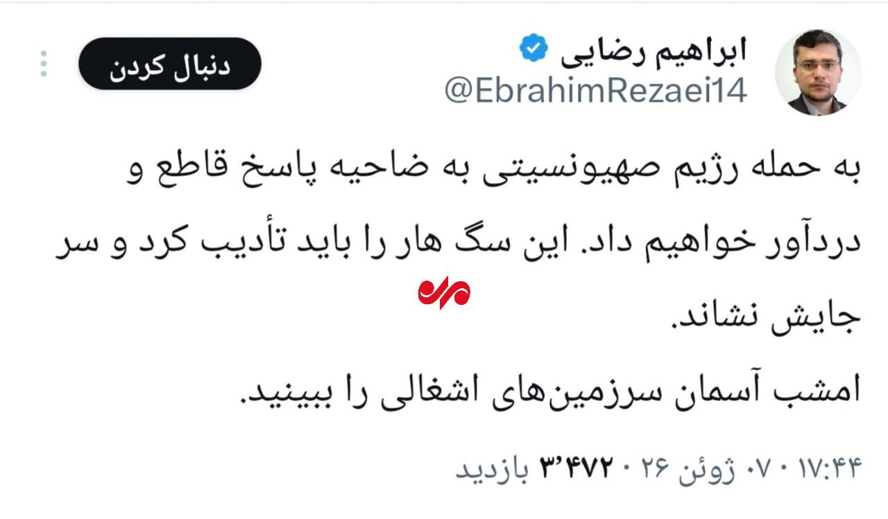 رضایی: امشب به آسمان اسرائیل نگاه کنید ؛ پاسخی قاطع و دردناک + عکس