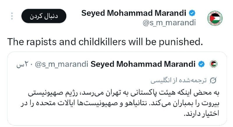 عضو تیم مذاکرهکننده: صهیونیستها مجازات خواهند شد