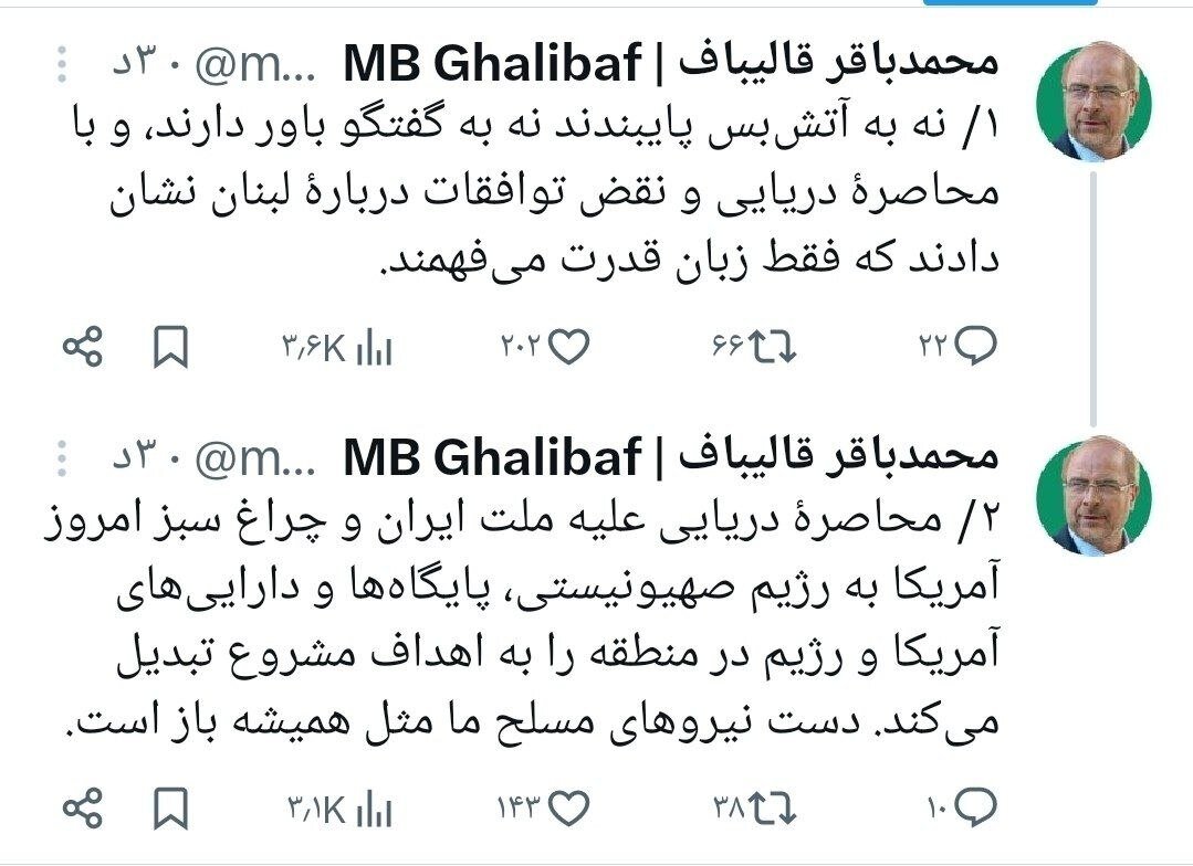 قاليباف