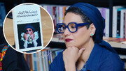 استایل آبی‌رنگ شبنم مقدمی در نشست کتابش | تصاویر