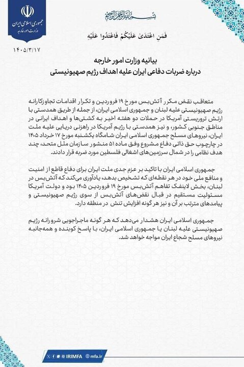 ایران هشدار داد؛ هرگونه ماجراجویی شرورانه اسرائیل علیه لبنان یا ایران...