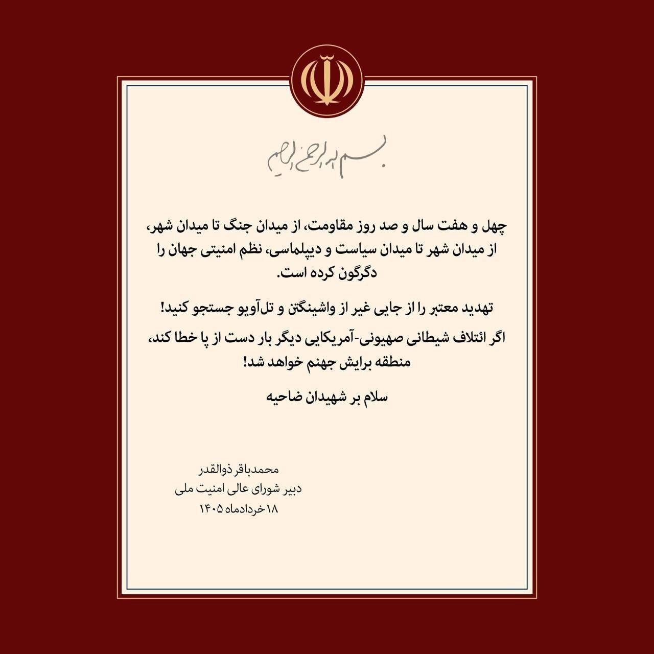 تهدید معتبر را از جایی غیر از واشینگتن و تل‌آویو جستجو کنید! | اگر یک بار دیگر دست از پا خطا کنید...