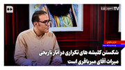 بازی مهدی فتحی در سریال «امام علی(ع)» از همه بازیگران یک سر و گردن بالاتر بود
