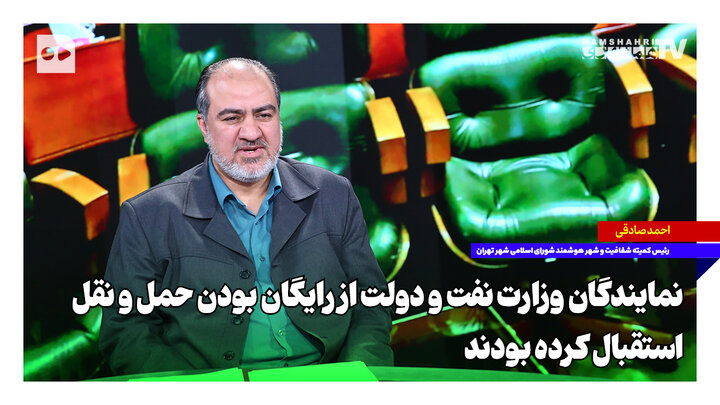 احیای طرح «حمل‌ونقل عمومی رایگان» منوط به همکاری یک نفر است ؛ مهدی چمران ، رئیس شورای شهر