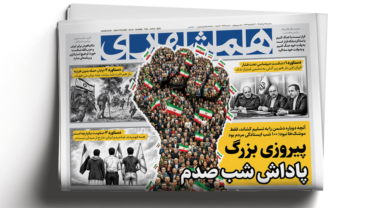 چرا اسرائیل را زدیم؟  |‌ خبرهای خوش برای پایتخت‌نش