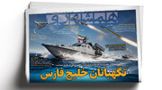 شکار پرنده غول‌پیکر بر فراز تنگه هرمز |‌ تنظیم بازار اجاره روی کاغذ