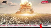 اتفاق عجیب و ناگهانی در پخش زنده شبکه خبر + ویدئو | پخش لحظه انفجار هسته‌ای!