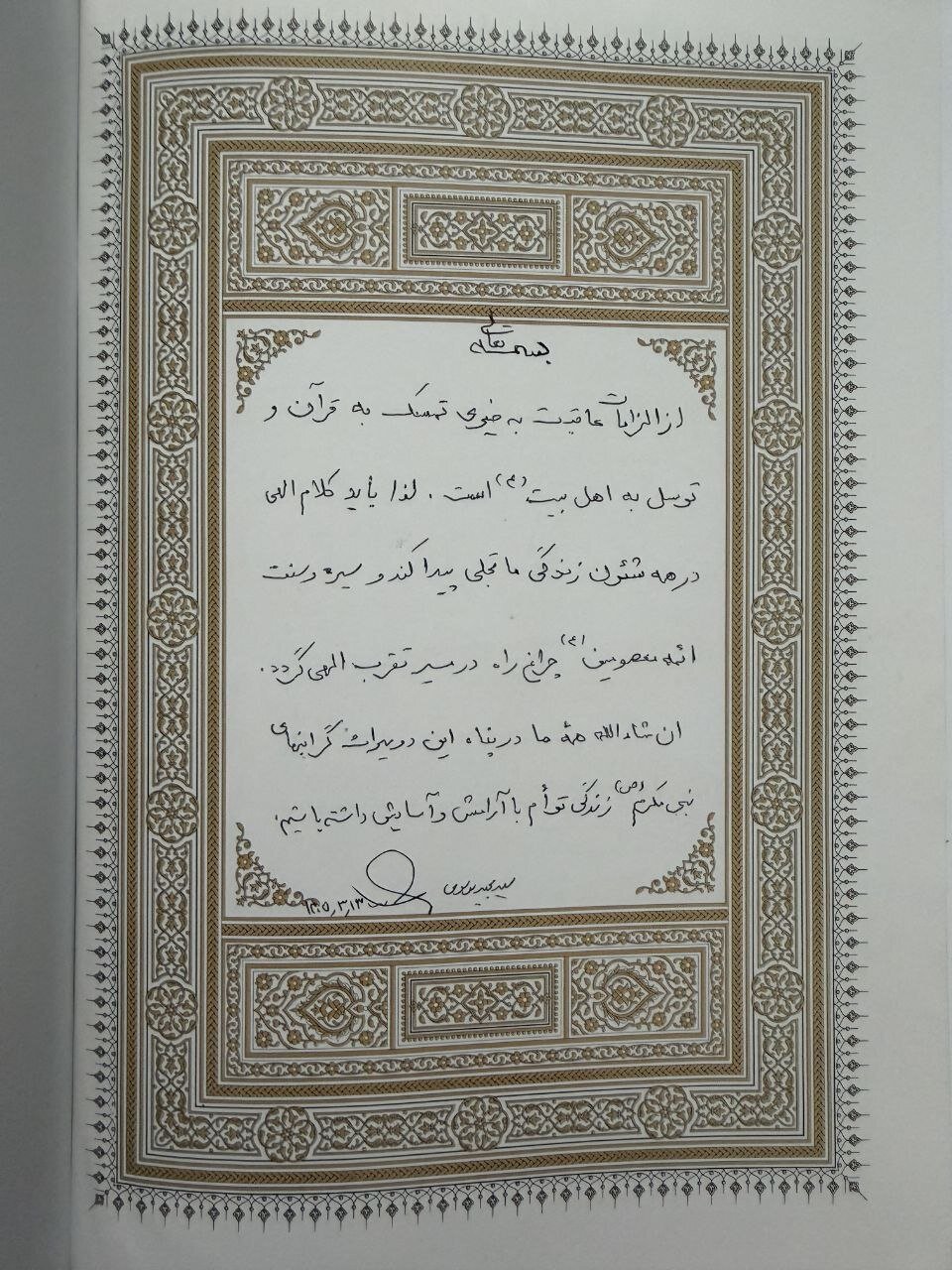 دست‌نوشته سردار موسوی در قرآنی که به یک فعال رسانه‌ای هدیه داد+ عکس