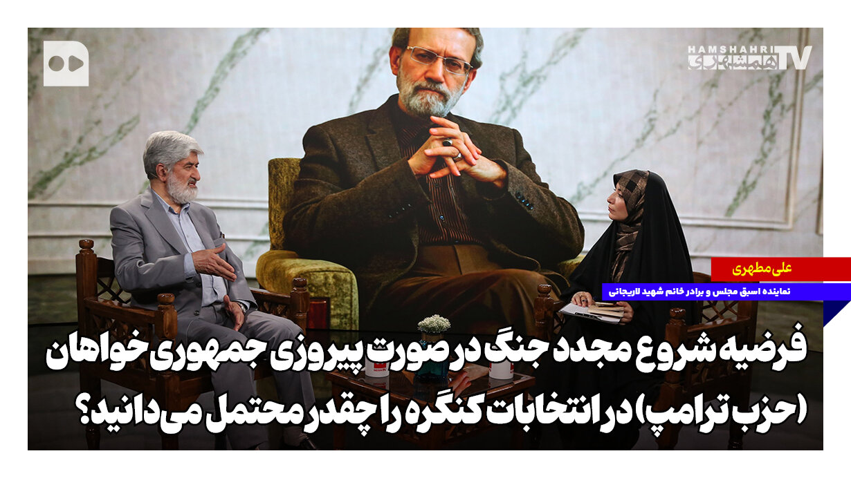 پیش‌بینی شهید لاریجانی از کوتاه آمدن آمریکایی‌ها+ ویدئو | فر