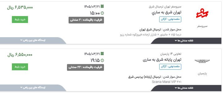 افزایش قیمت بلیت اتوبوس بین شهری در برخی مسیر ها | قیمت جدید مسیرهای تهران به مشهد، تبریز، ساری و رشت چند شد؟